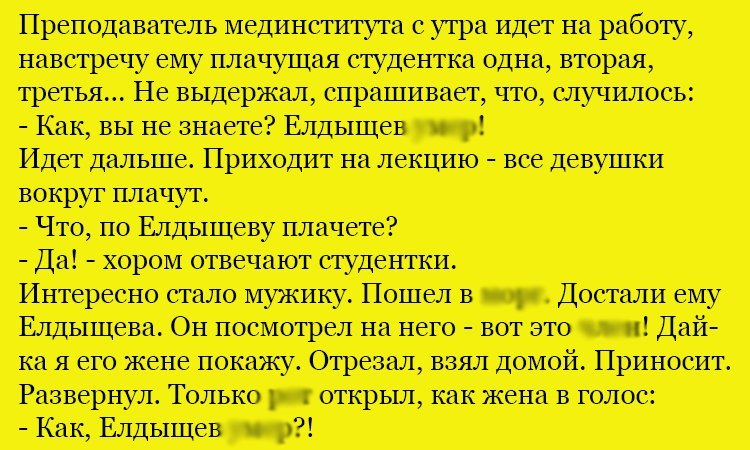 Анекдот про потерю