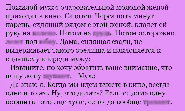 Анекдот про жену и даму