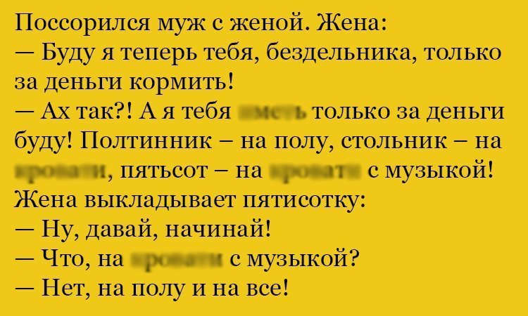 Анекдот про бездельника