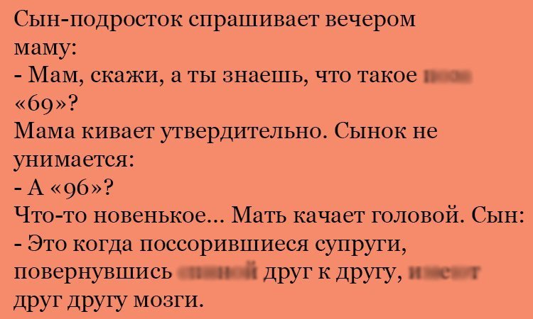Анекдот про цифры