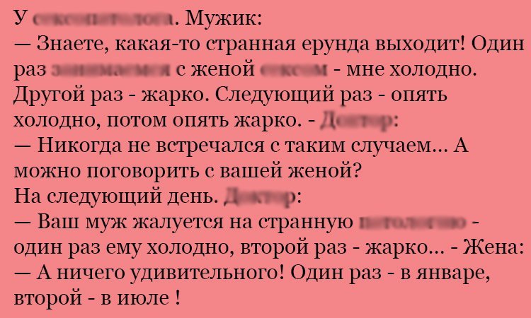 Анекдот про ерунду