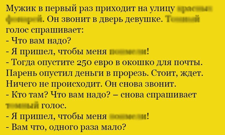 Анекдот про евро и окошко