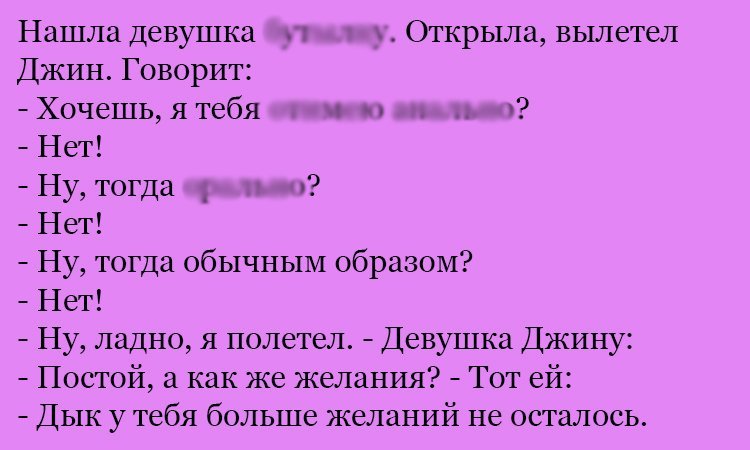 Анекдот про подставу