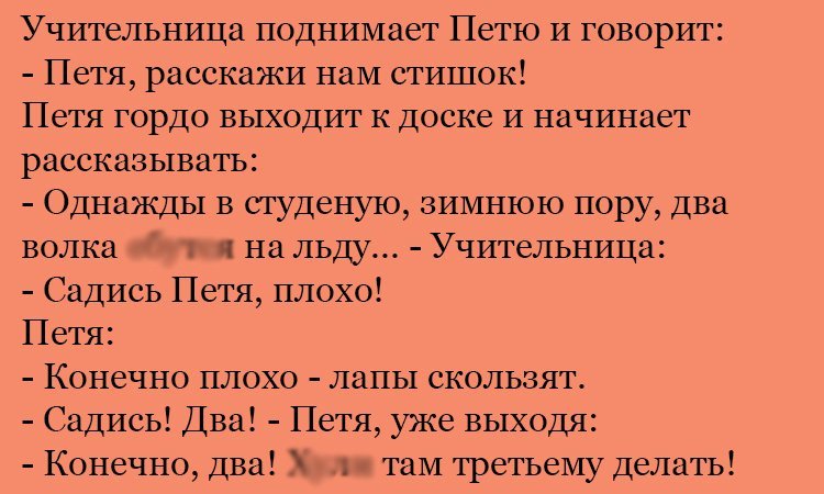 Анекдот про волков