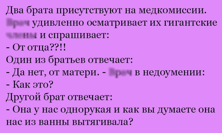 Анекдот про братьев