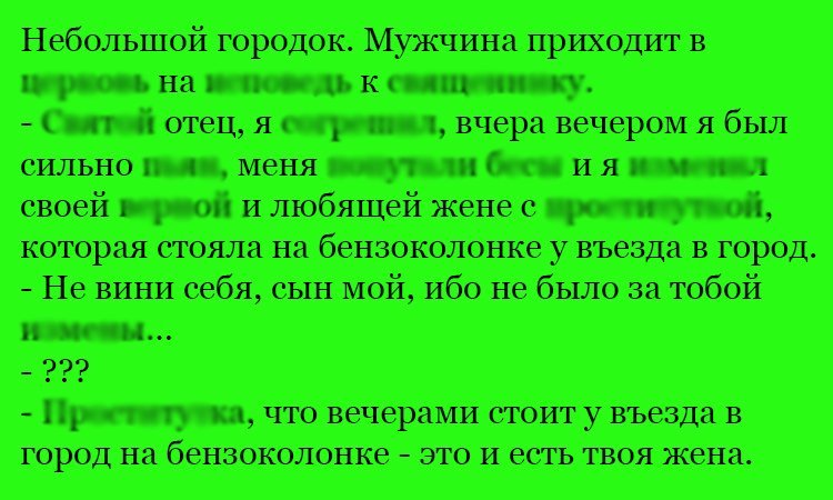 Анекдот про бензоколонку