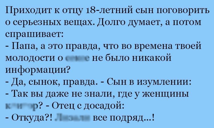 Анекдот про информацию