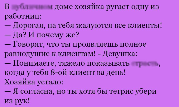 Анекдот про жалобы
