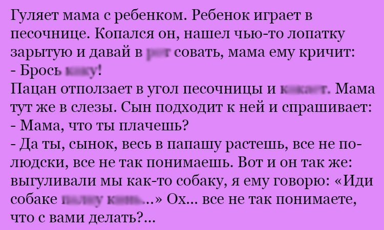 Анекдот про сына и отца
