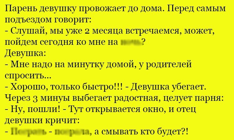 Анекдот про отца в окне