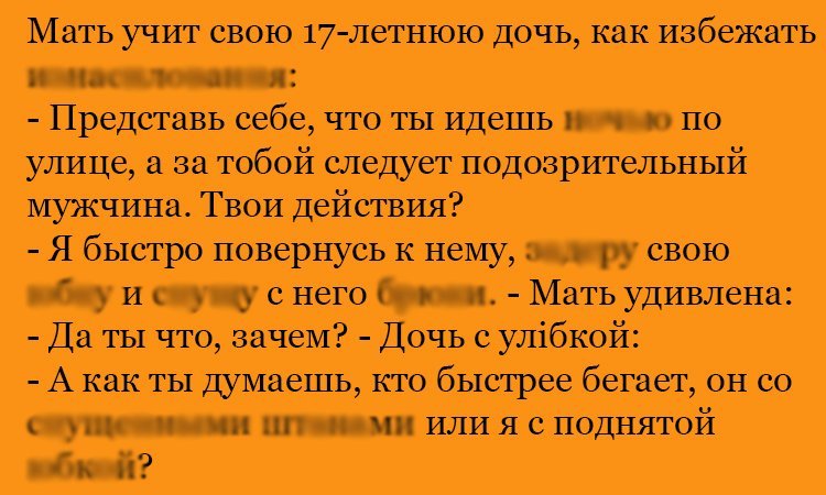 Анекдот про необычные действия