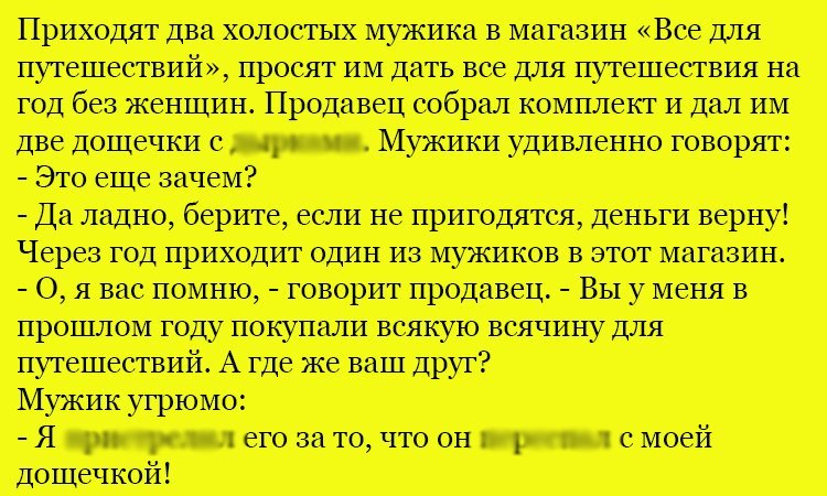 Анекдот про дощечки