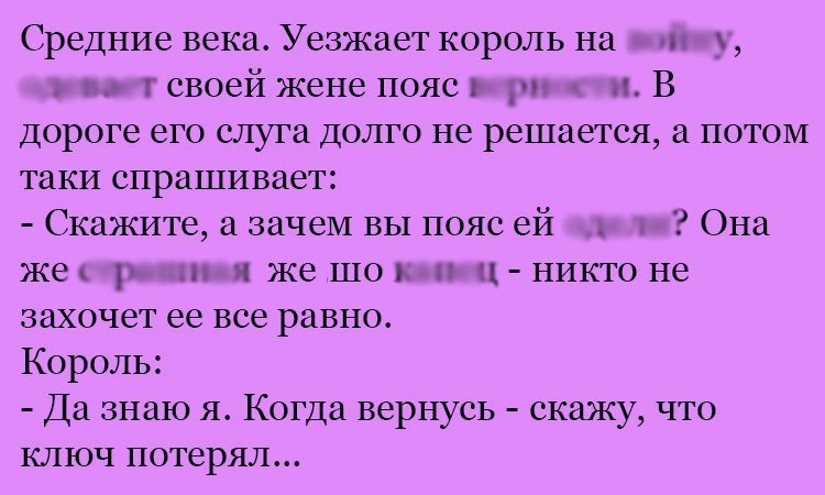 Анекдот про хитрого короля