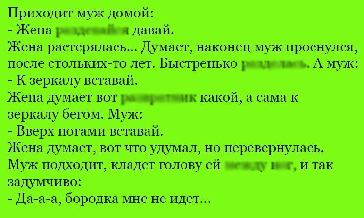 Анекдот про жену у зеркала