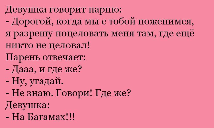 Анекдот про поцелуи