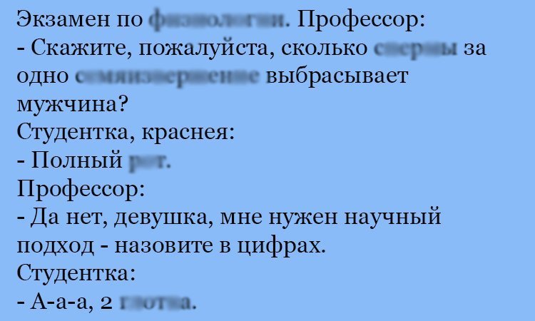 Анекдот про науку и цифры