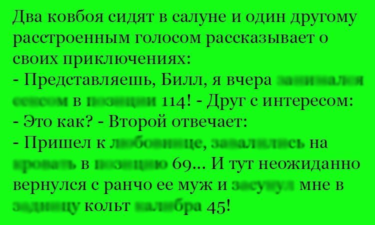 Анекдот про мужа и ранчо