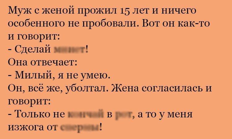 Анекдот про неумеху-жену