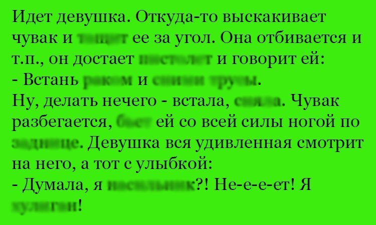 Анекдот про странного чувака
