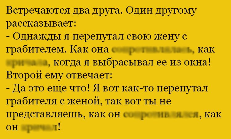 Анекдот про ошибочку