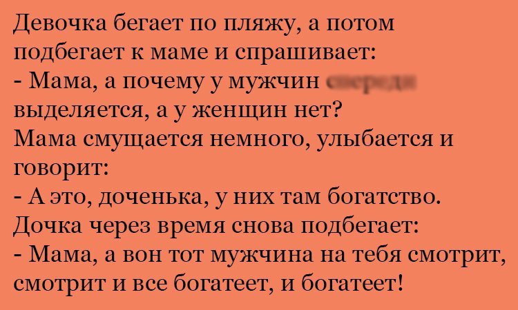 Анекдот про особенности
