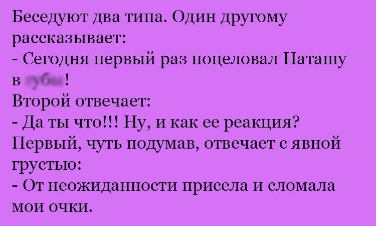 Анекдот про реакцию