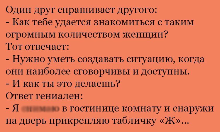 Анекдот про количество женщин