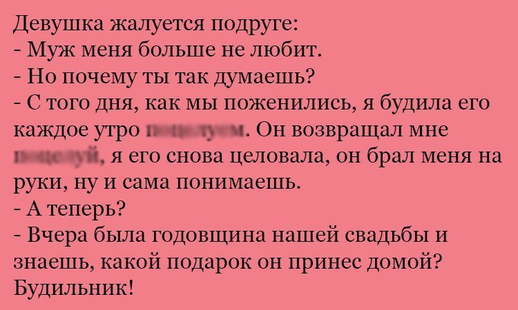 Анекдот про каждое утро
