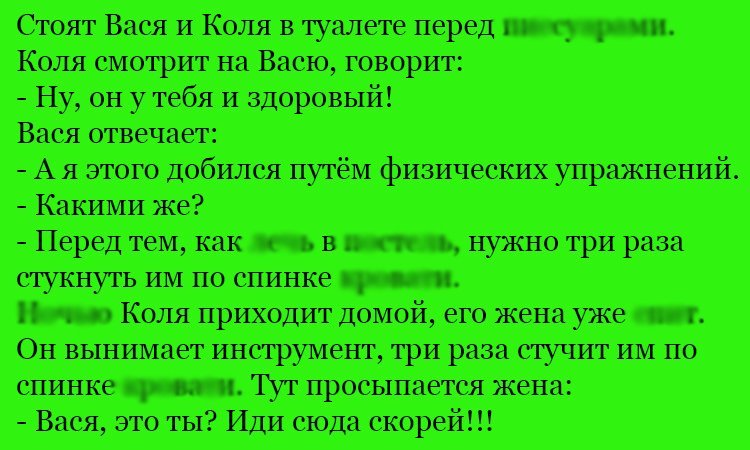 Анекдот про три раза