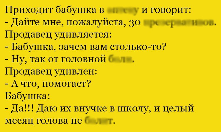 Анекдот про находчивую бабушку