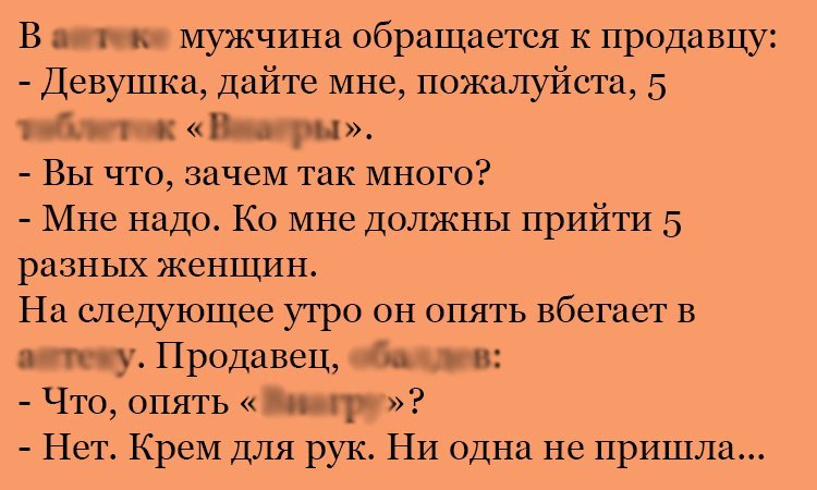 Анекдот про разных женщин