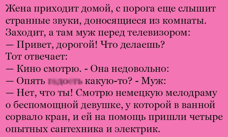 Анекдот про мелодраму