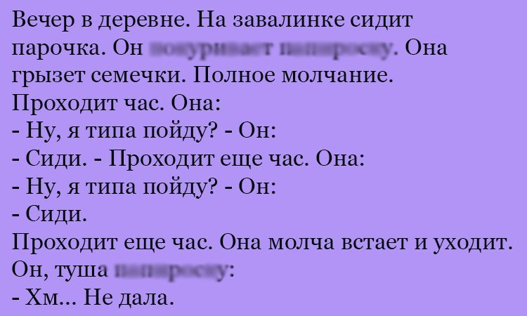 Анекдот про сидящих