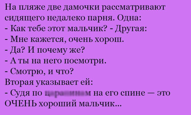 Анекдот про хорошего мальчика