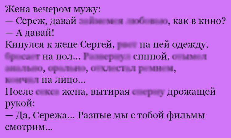 Анекдот про Сергея и фильмы