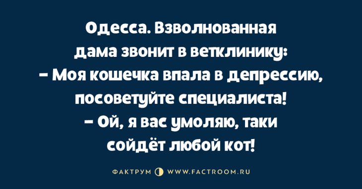 Анекдот про сидящих