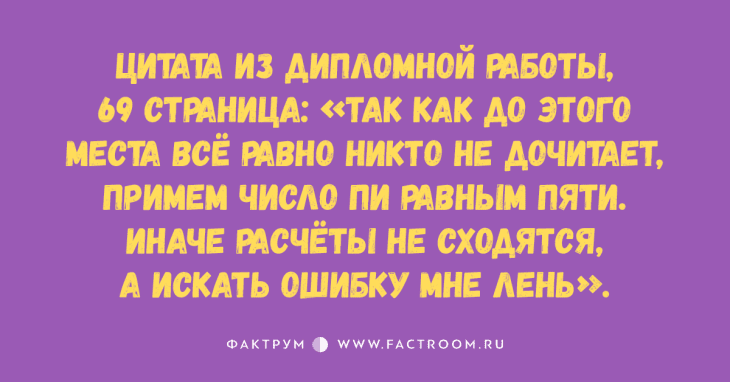 Анекдот про намерения