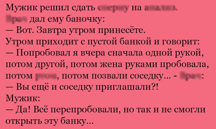 Анекдот про баночку и руки