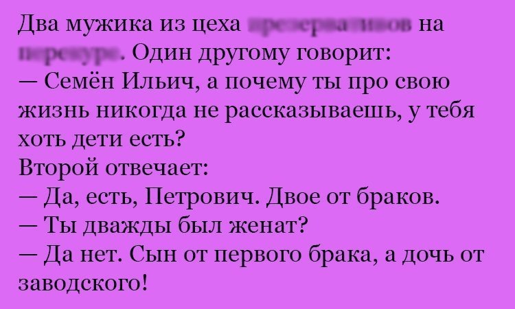 Анекдот про двоих детей