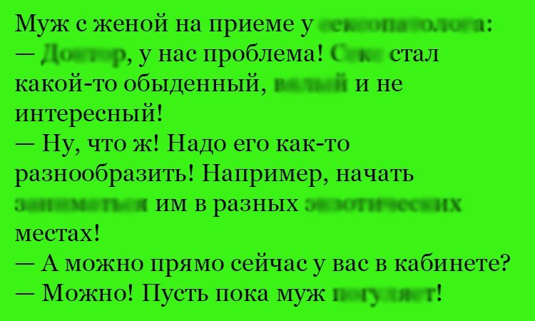 Анекдот про разнообразие