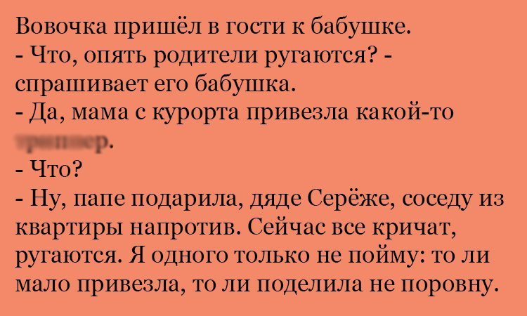 Анекдот про подарки
