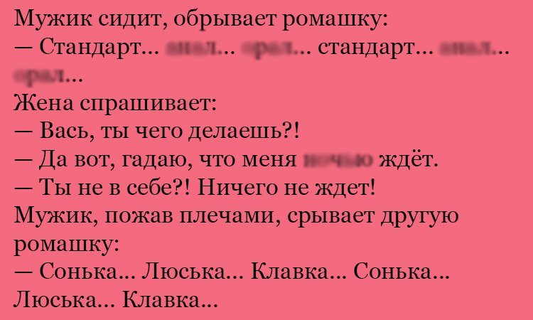 Анекдот про ожидания