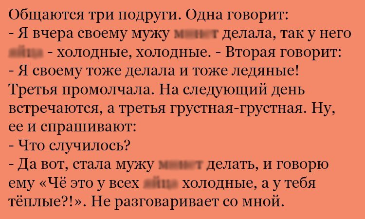 Анекдот про различия