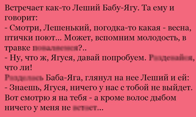 Анекдот про сказочных героев