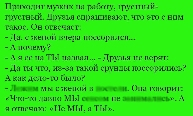 Анекдот про ерунду