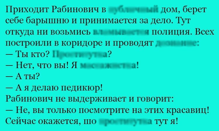 Анекдот про красавиц