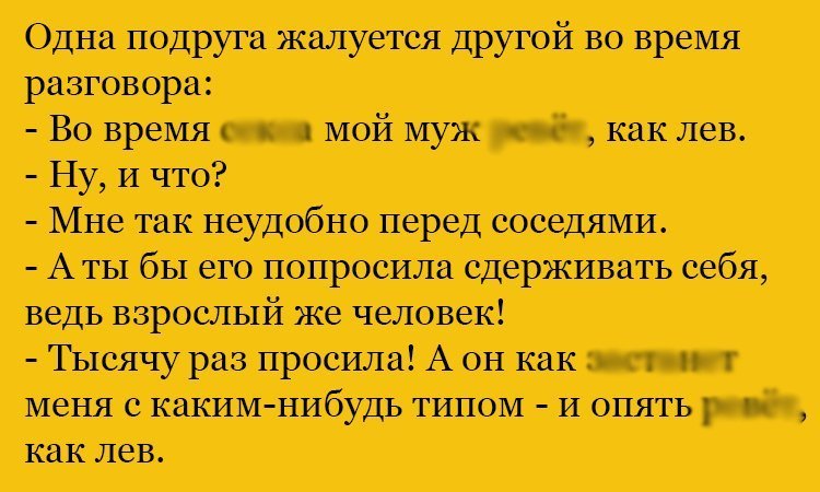 Анекдот про льва