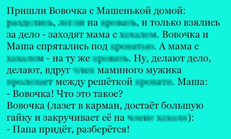 Анекдот про гайку