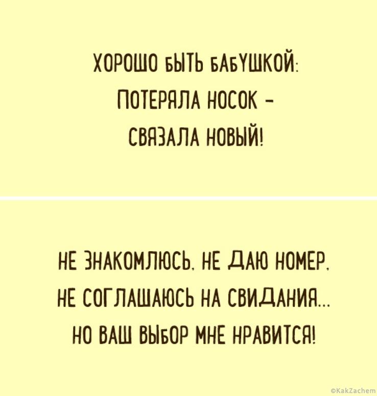 Анекдот про милую девушку