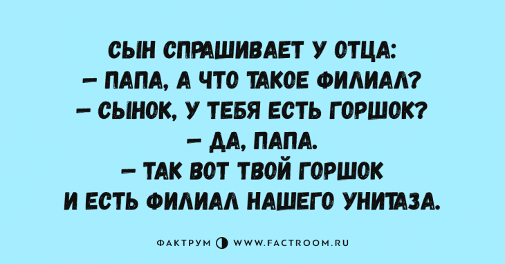 Анекдот про информацию
